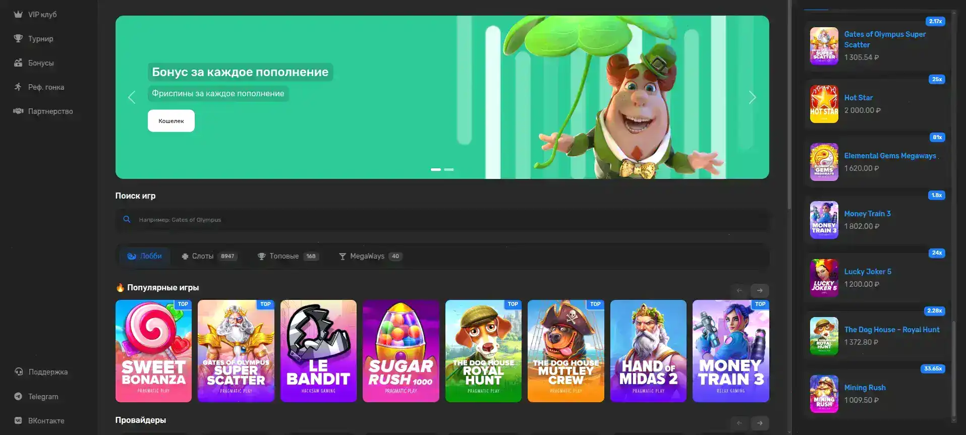 Игровые автоматы в казино Тото на экране компьютера и телефона